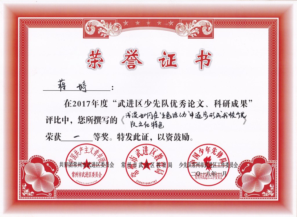 蒋婷 一等奖.jpg