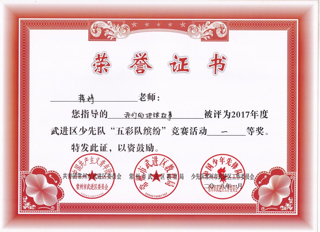 蒋婷 一等奖.jpg