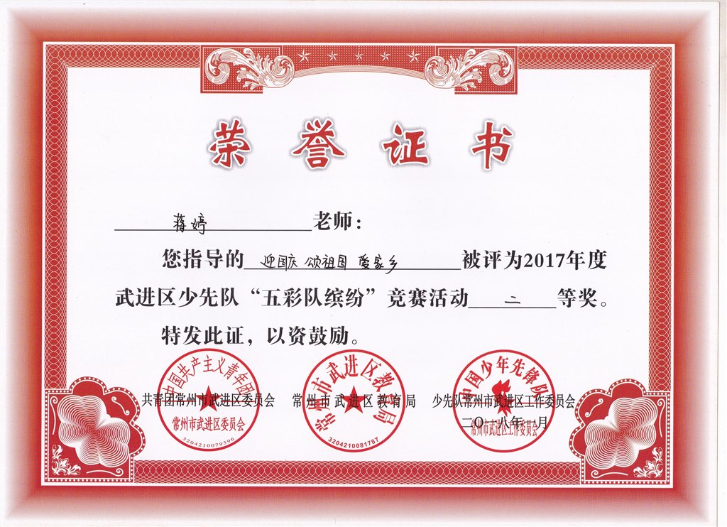蒋婷 二等奖.jpg