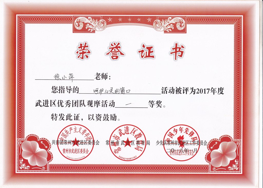 徐小萍 一等奖.jpg