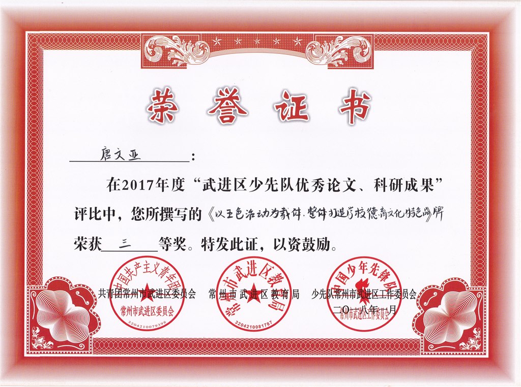 唐文亚 三等奖.jpg