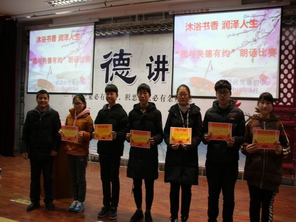 朗诵比赛3.jpg 朗诵比赛3.jpg
