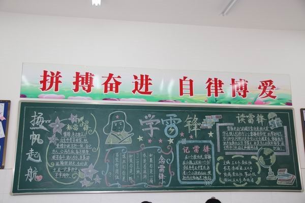 黑板报比赛2.jpg 黑板报比赛2.jpg