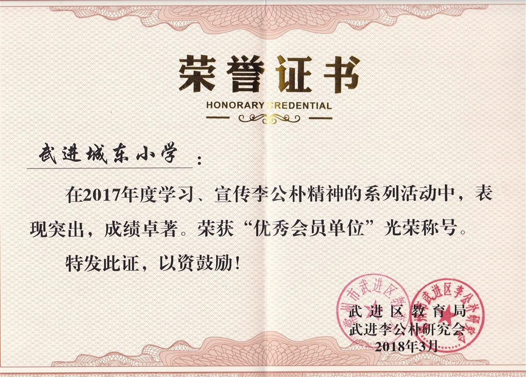 “优秀会员单位”.jpg