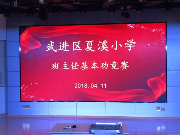 班主任基本功竞赛1.jpg