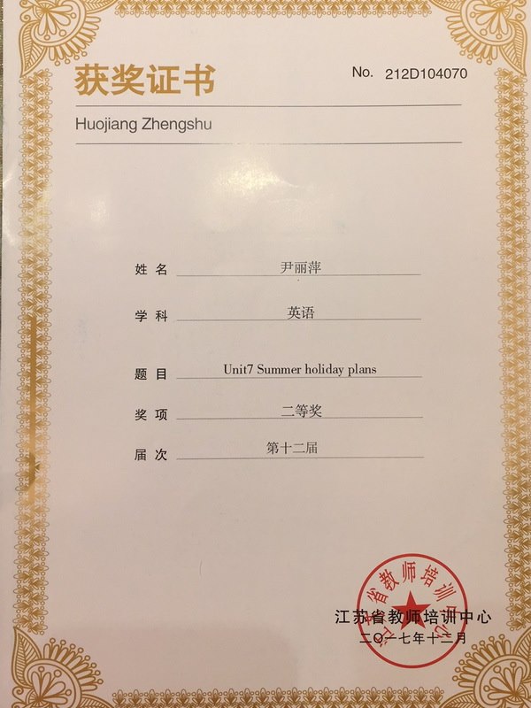 15、2017省蓝天杯教学设计二等奖.jpg
