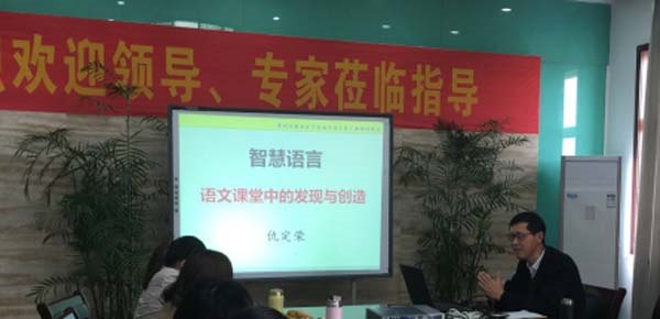 仇定荣讲座.jpg