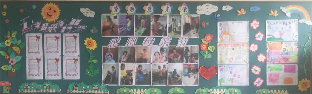 五（1）班第四期（劳动节感恩节）.jpg