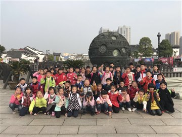 社会实践活动