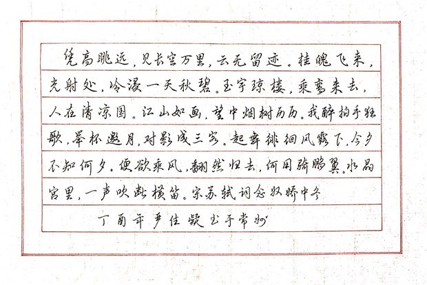 6-八（10）班 严佳凝.JPG