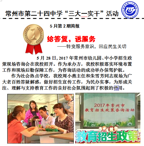 5月第2期.png
