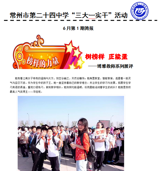 6月第1期.png