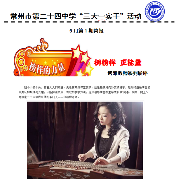 5月第1期.png