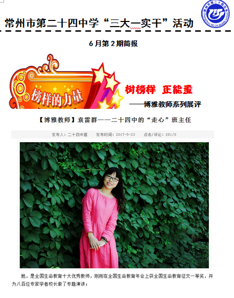 6月第2期.png