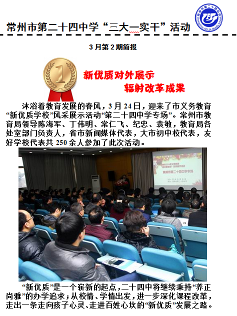 3月第2期.png