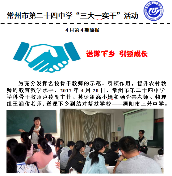 4月第4期.png
