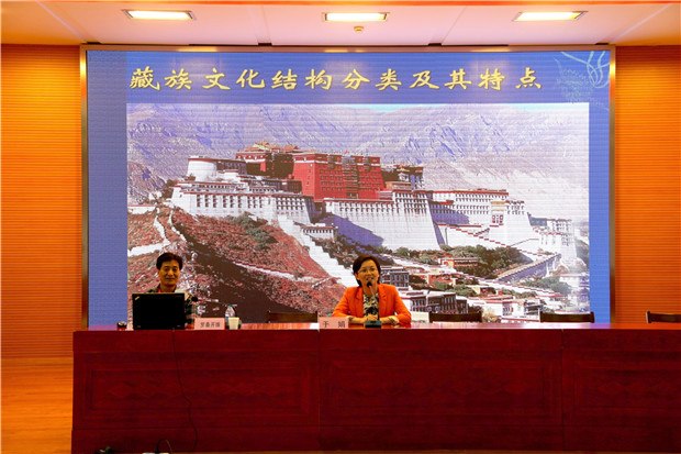 罗桑开珠教授作《藏族文化分类及其特点》