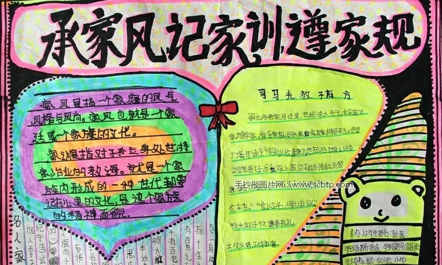 廉洁家风_2.jpg