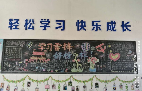 六6黑板报.jpg