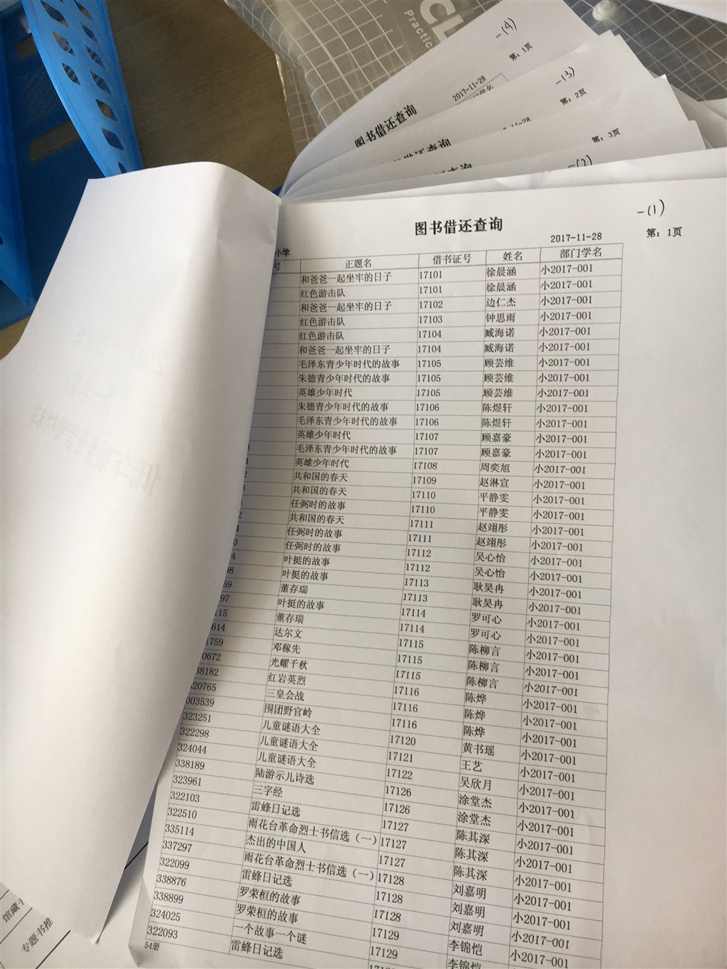 一年级.JPG