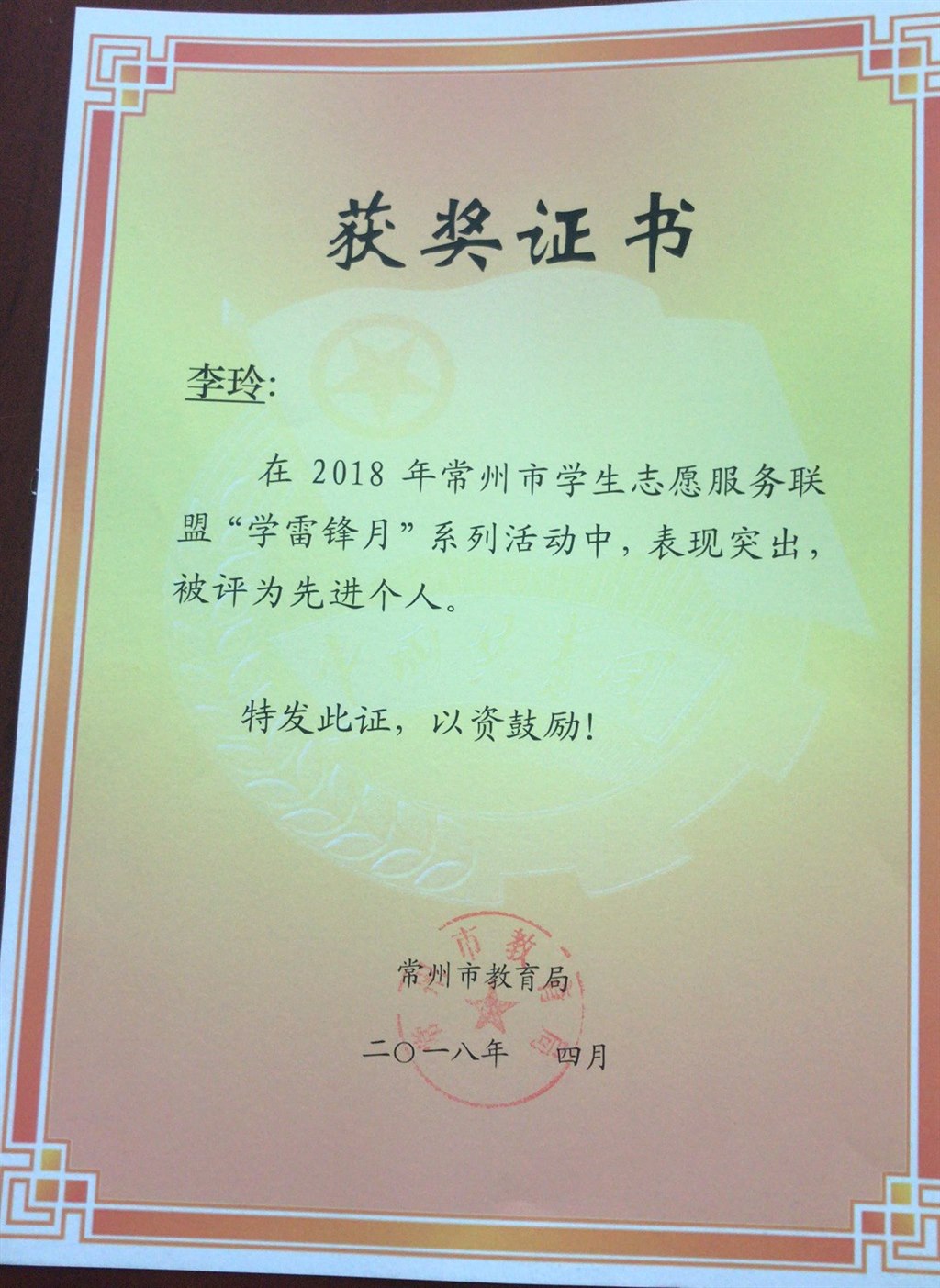 微信图片_20180521100424.jpg