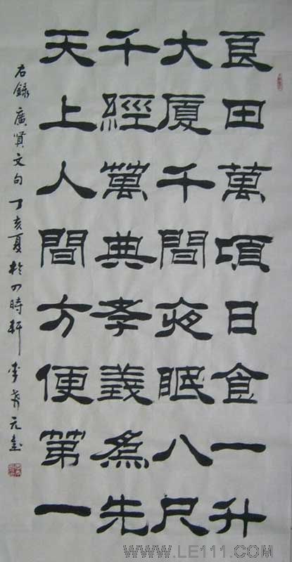 良田万顷.jpg