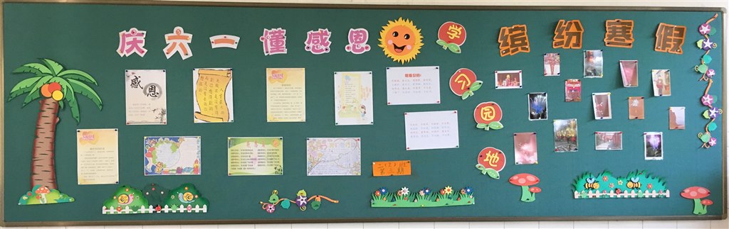 第五期板报.jpg