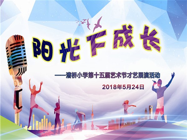 2018艺术节屏幕.jpg