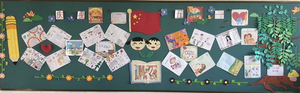 三3第四期板报：庆祝五一.JPG