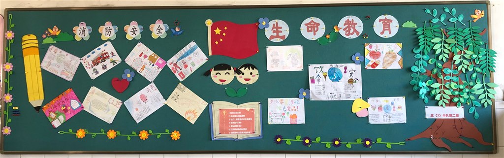 三3第二期板报：生命教育.JPG