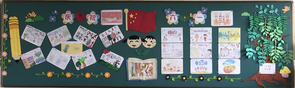 三3班第五期板报：庆祝六一.JPG