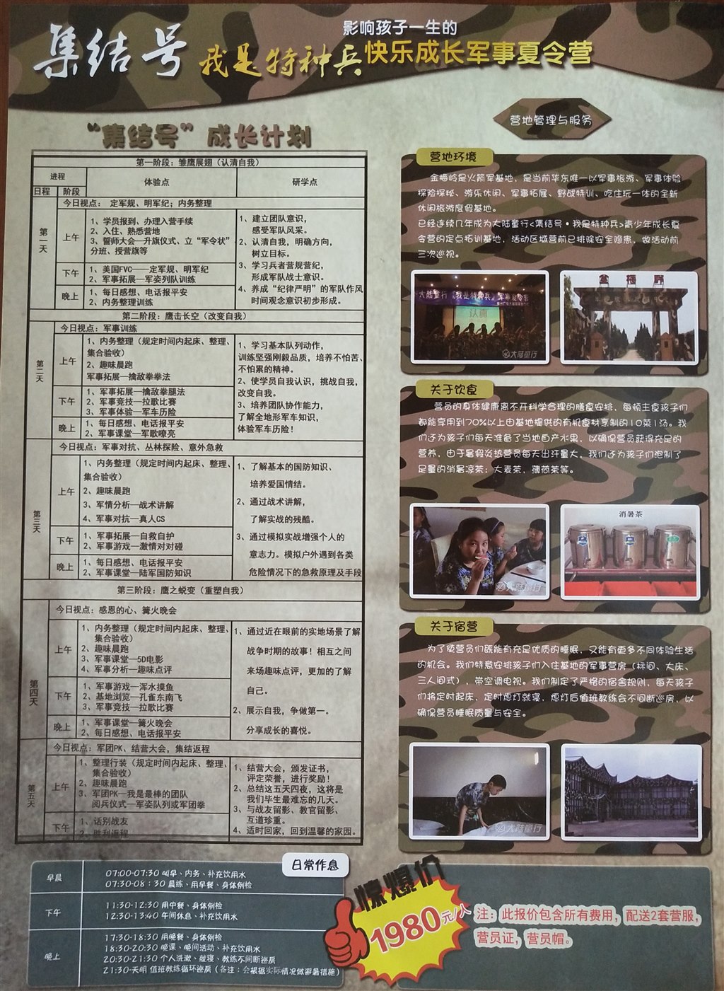 特种兵2.JPG