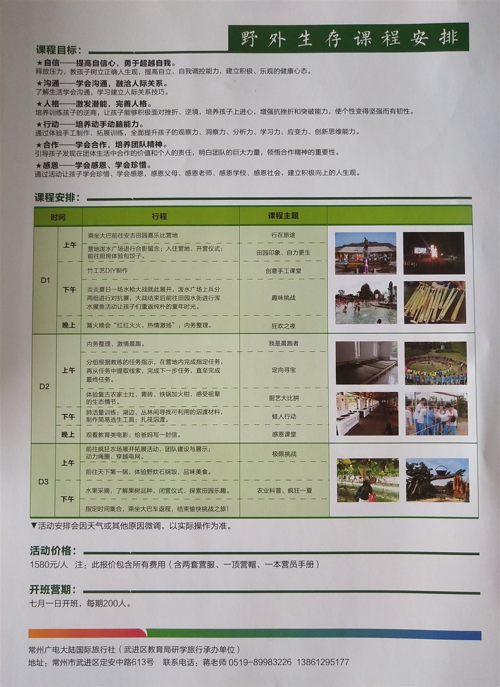 安吉2.JPG