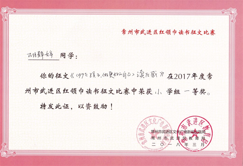 胡静婷 区一等奖.jpg