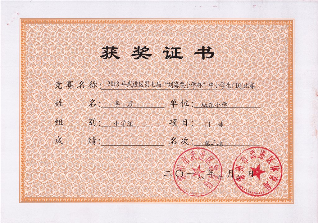 李彦 第三名.jpg