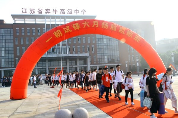 走出成功们.JPG