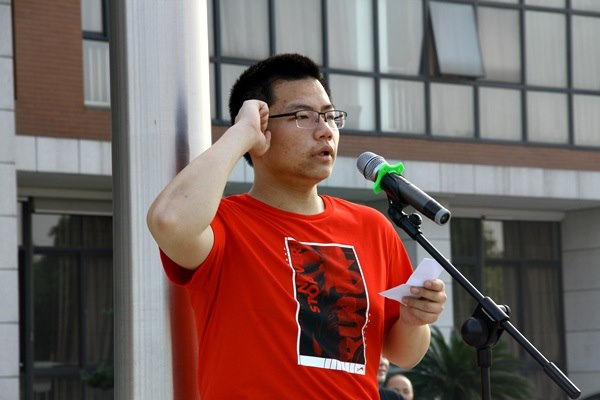 张辰洋宣誓.JPG