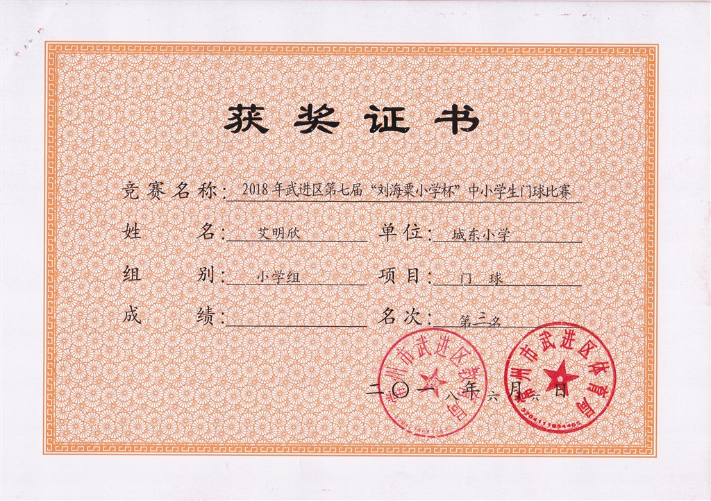 艾明欣 第三名.jpg