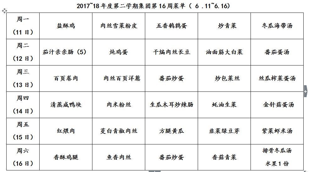 QQ截图20180611082124.jpg