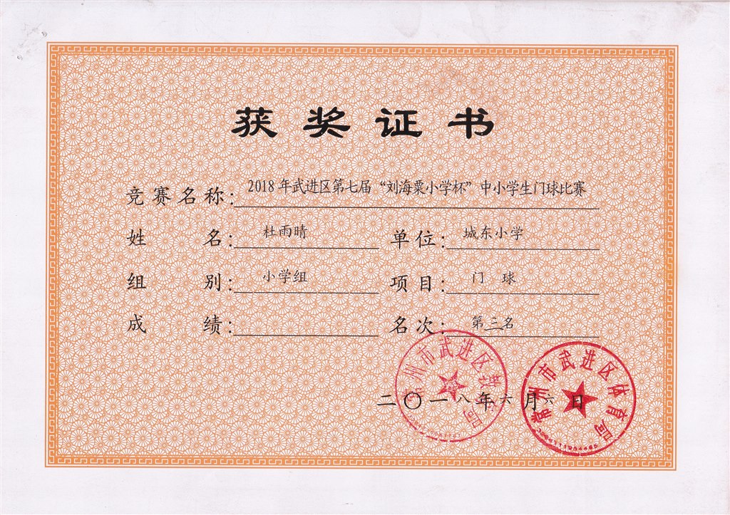 杜雨晴 第三名.jpg