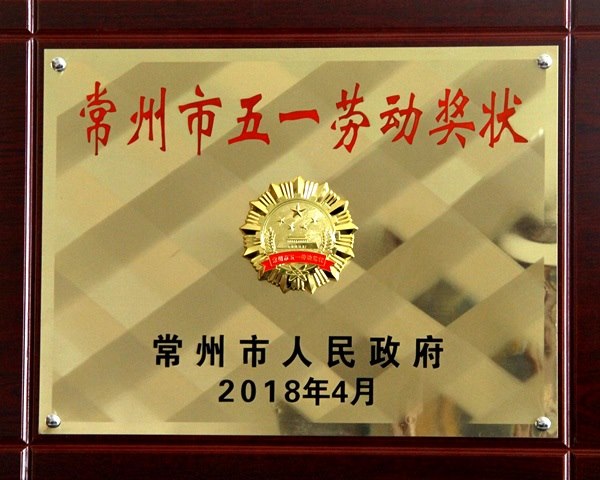 学校五一劳动奖状.jpg