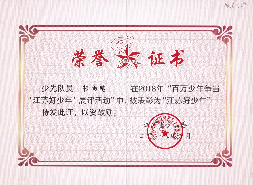 杜雨晴.jpg