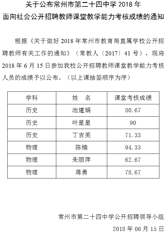 公布课堂考核成绩.png