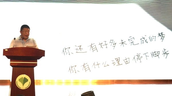 陆金讲话.jpg