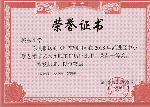 堆花糕团.jpg