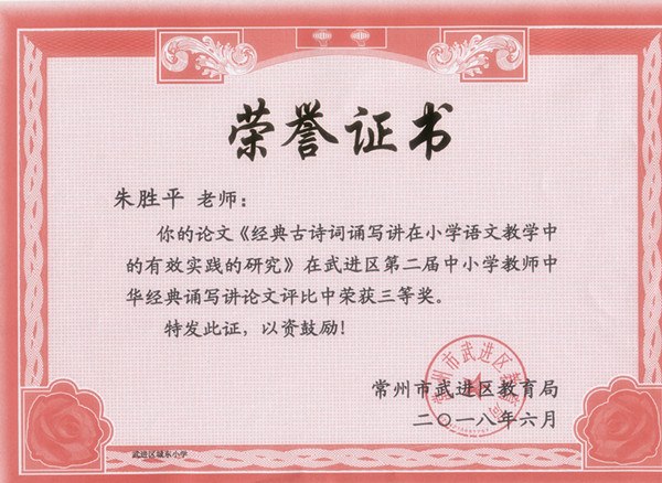 经典诵写讲论文_副本.jpg