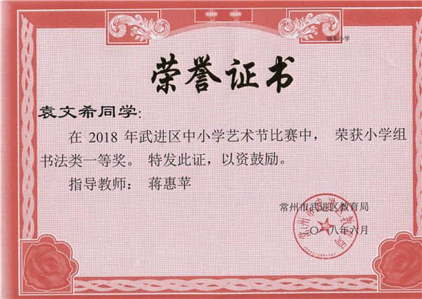 书法一等奖.jpg