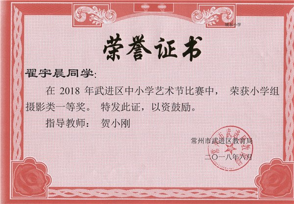 摄影一等奖.jpg