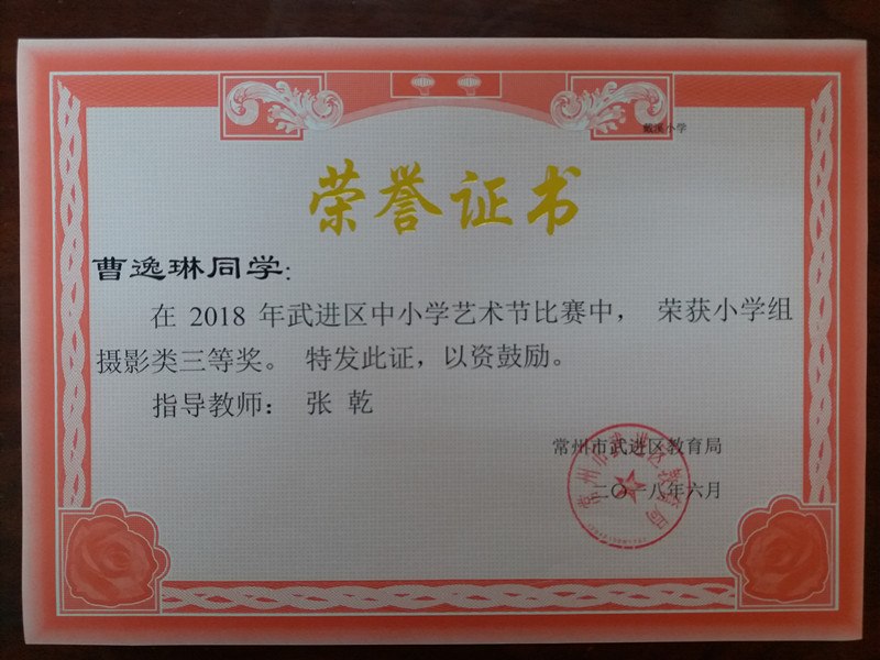 摄影奖状_副本.jpg