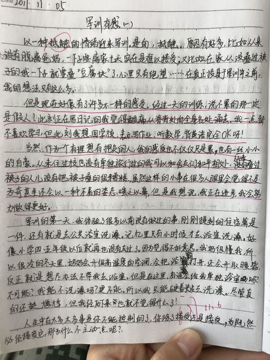 高一（2）班_军训感言摘录4
